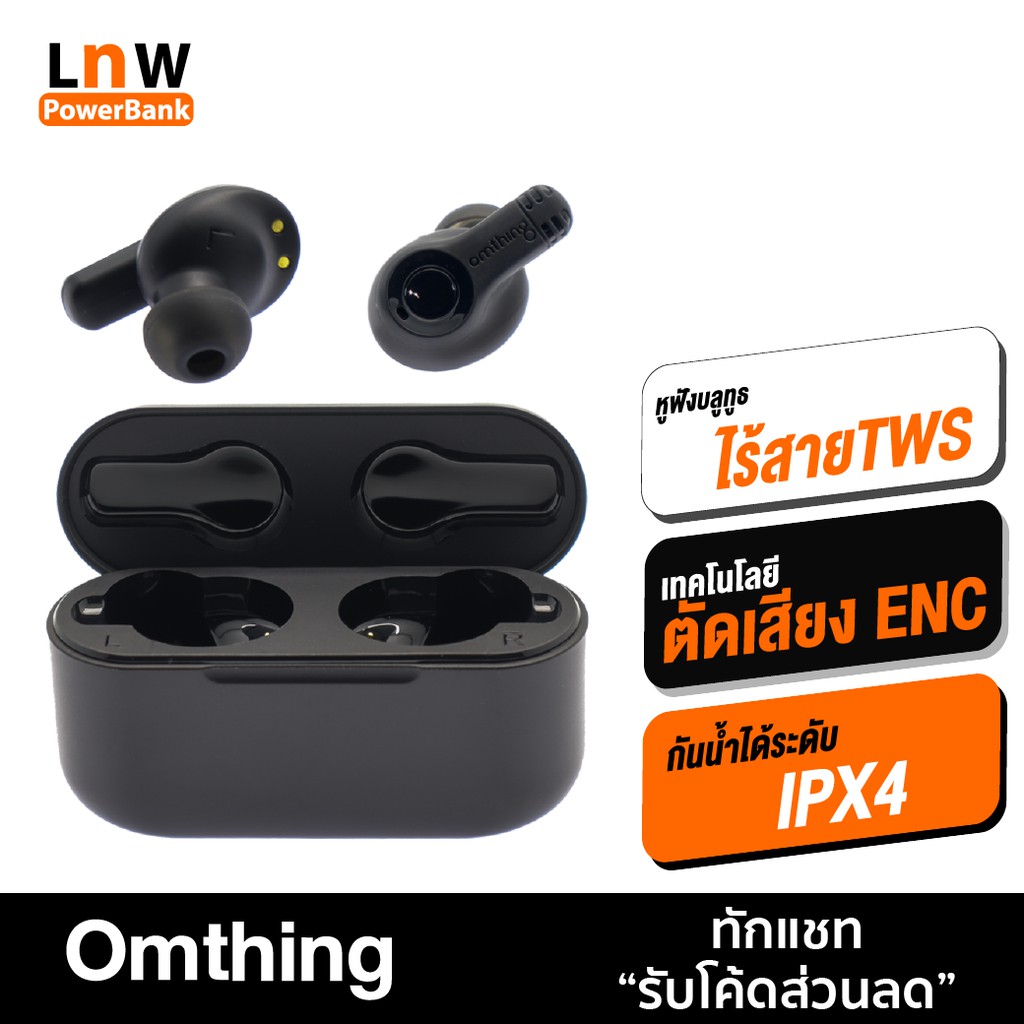 [ แพ็คส่ง 1 วัน❗️] 1More Omthing Airfree หูฟังบลูทูธไร้สาย TWS Bluetooth 5.0 ตัดเสียงรบกวน กันน้ำ IP