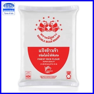 แป้งข้าวจ้าว เป้งข้าวเจ้า หมีคู่ดาว มี 2 ขนาดให้เลือก