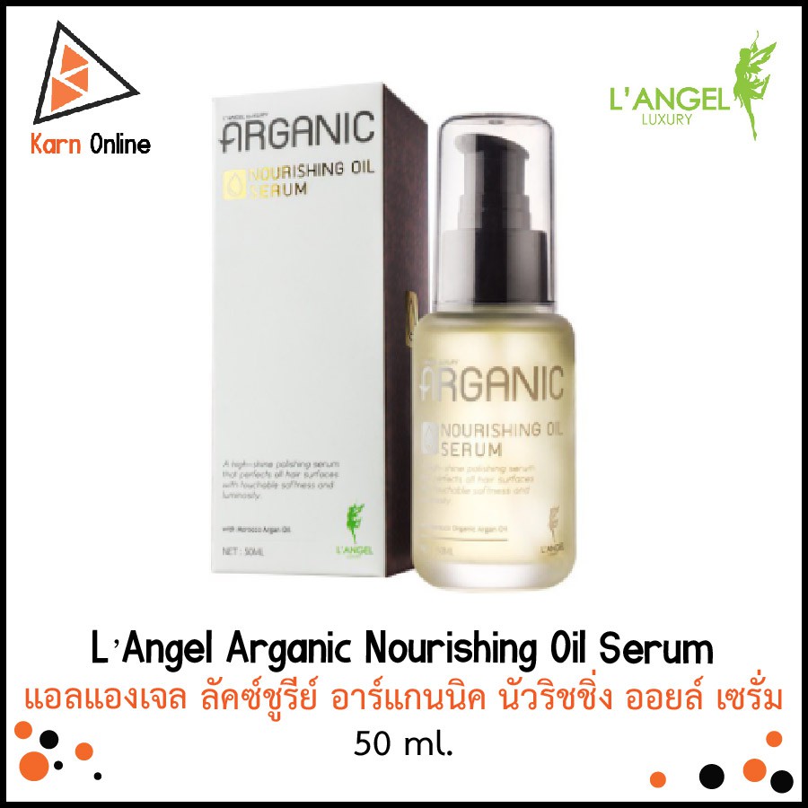 L’Angel Arganic Nourishing Oil Serum แอลแองเจล ลัคซ์ชูรีย์ อาร์แกนนิค นัวริชชิ่ง ออยล์ เซรั่ม (50 ml.)
