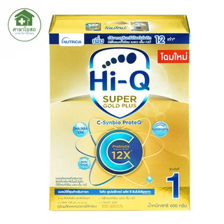 [นมผง]HI-Q SUPER GOLD PLUS C สูตร1 600 กรัม สำหรับเด็กแรกเกิดถึง 1 ปี