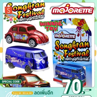 รถเหล็ก มาจอเร็ท เทศกาลสงกรานต์ ของแท้ majorette Volkswagen ford raptor diecast racing cars winnietoy