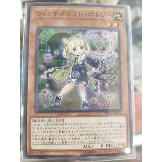 เครื่องปั้นดินเผา Yugioh DBIC-JP014 SR