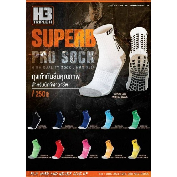 ถุงเท้ากันลื่นสั้น Supper Pro Sock H3 ราคา ถูกที่สุด ดีลบีเคเค รูปภาพหลัก