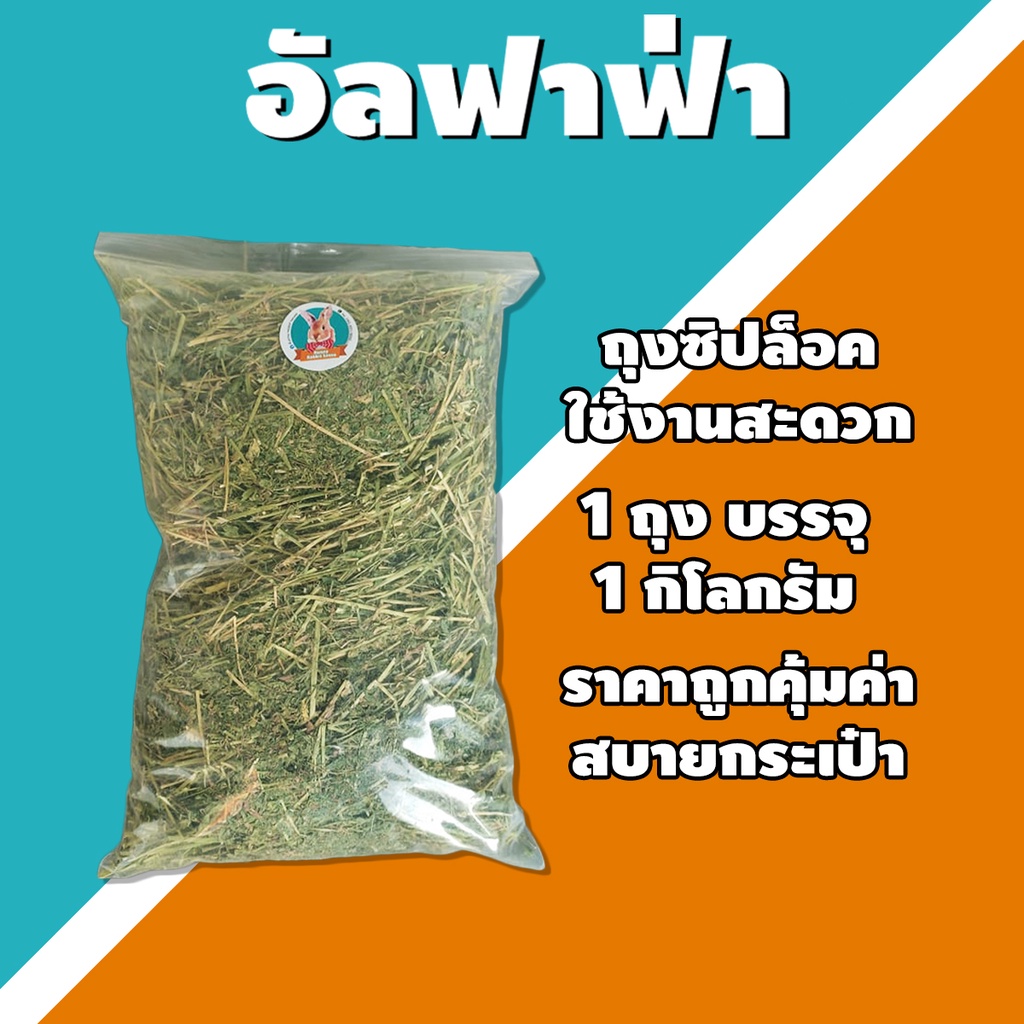 ลด40%ในliveอัลฟาฟ่าก้านยาว บรรจุถุงซิปล็อคอย่างดี รูปที่ 7
