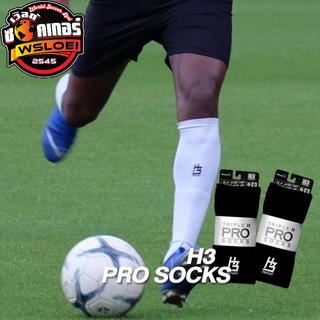 ถุงเท้าฟุตบอล H3Sport ( H3Pro Socks) ราคา 150 บาท COTTON 100%