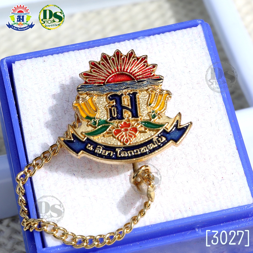 [3027] เข็มกลัดติดเนคไท ตุ้งติ้ง ตราโรงเรียนเทพศิรินทร์