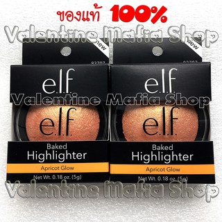 แท้💯%💚สี Apricot Glow - elf Baked Highlighter ไฮไลท์ E.L.F.