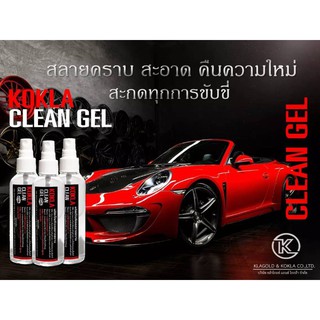 น้ำยาล้างสนิม ขจัดคราบสนิม เจลสลายคราบเหลือง# kokla ขนาด100ml.🔥3ขวด🔥