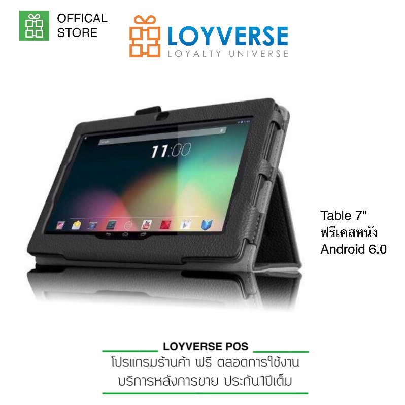 Loyverse POS Tablet 7" Loyverse POS พร้อมเคสขาตั้งหนังสีดำ
