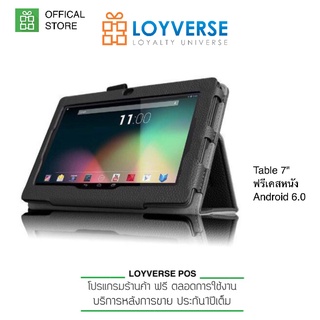 Loyverse POS  7" พร้อมขาตั้งฟรีเคสหนัง