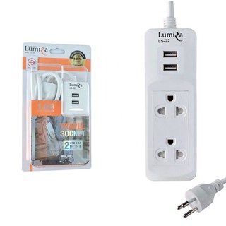 ปลั๊ก LUMIRA LS-22 TRAVEL SOCKET ยาว 1.5 m