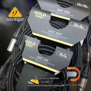 สายสัญญาณไมโครโฟน Behringer แบบ Balance XLR Behringer GMC-300 : GMC-600 : GMC-1000 Microphone Cable with XLR Connectors