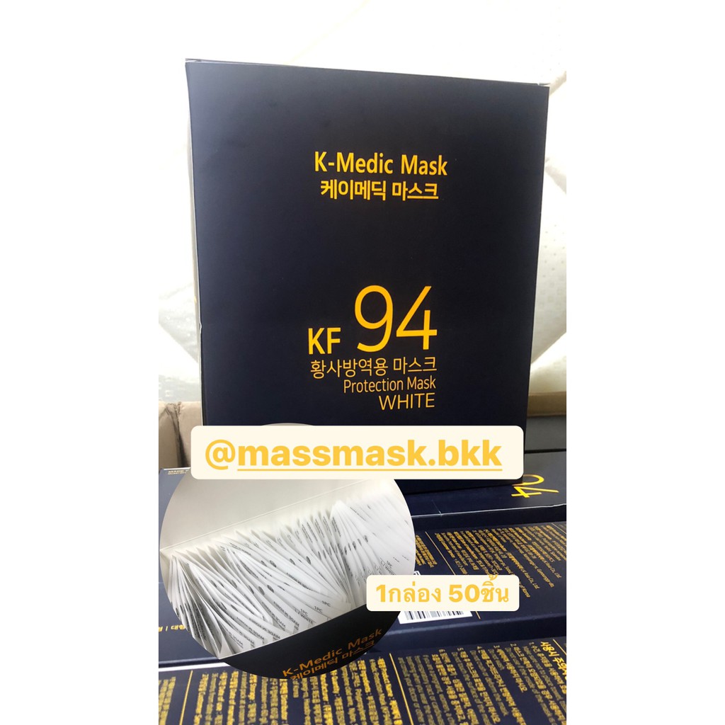 ‼️พร้อมส่ง‼️‼️K-MEDIC Kf94 mask หน้ากากอนามัย ของแท้💯(50ชิ้น/กล่อง)