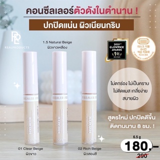 The Saem Cover Perfection Fixealer Concealer 🧸🪞พร้อมส่ง/ของแท้💯