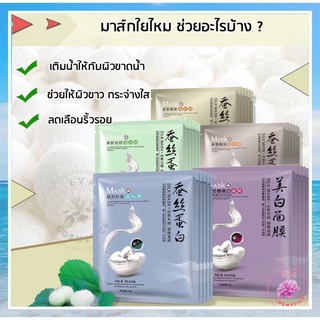 แผ่นมาส์กหน้า Rorec Horec Images Facial Mask BLOOD ORANGE มาส์กหน้า หน้าขาวใส บำรุงผิว ลดริ้วรอย มาร์คหน้า มาร์คหน้า