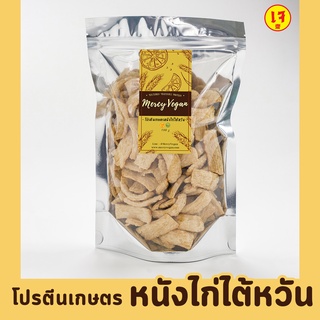 โปรตีนเกษตร หนังไก่ไต้หวันเจ 10 ชนิด วัตถุดิบเจ อาหารเจ รังนกเจ ไก่เจ ไก่ป็อปเจ เม็ดบัวเจ โปรตีนเกษตรแผ่น