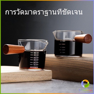 Smileshop แก้วช็อต Espresso Shot ด้ามจับไม้ ขนาด 70 ml  และ 75 mlสินค้าพร้อมส่ง Measuring cup