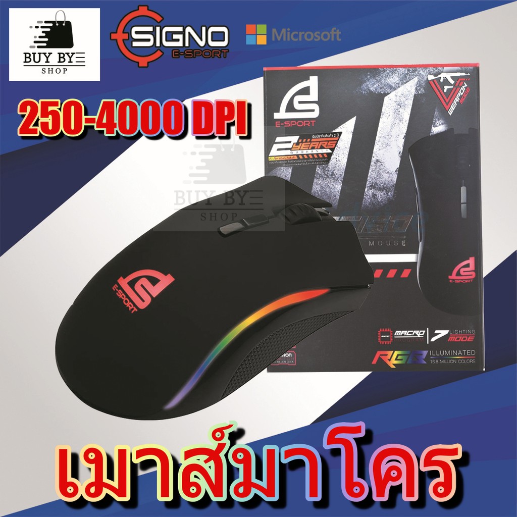 เมาส์มาโคร Signo E-Sport GM-981 NARCISO Macro Gaming Mouse 250-4000DPI