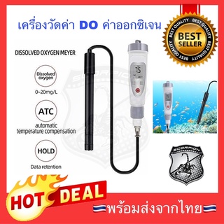 🔥NEW🔥 เครื่องวัด DO Dissolved Oxygen Analyzer Meter Tester วัดคุณภาพน้ำ JPB-70A