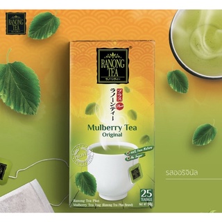 Raning tea  เรนองทีพลัสชาเขียวใบหม่อน   (25 ซอง 50 g.)  - ชาใบหม่อน ชาเขียว