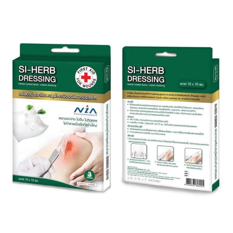 Exp 14 08 25 Si Herb Dressing 10x10 Cm แผ นตาข าย เคล อบสม นไพร ป องก นการต ดแผลและลดรอยแผลเป น กล องละ 3 แผ น Shopee Thailand