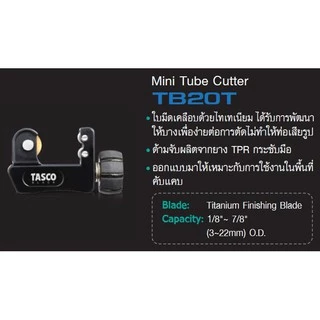 ที่ตัดแป๊ปทองแดงเล็ก (คัตเตอร์) TASCO BLACK รุ่น TB20T (1/8 - 7/8นิ้ว)