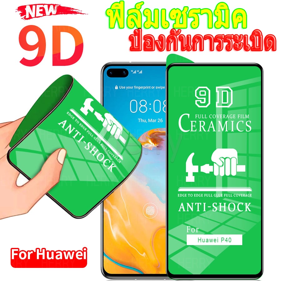 ฟิล์มเซรามิก ใหม่ 9D ฟูล คัฟเวอร์ ซอฟท์ ฟิล์มเซรามิคกันรอยหน้าจอสำหรับ Huawei P20 P30 P40 Lite Mate 20 Nova 7 SE 7i 5T 3i Honor 8X Y7A Y7P Y6P Y5P Y6S Y9S Y7 Pro Y9 Prime 2019กันรอย