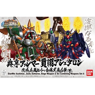 Nk gundam Hatyai BB410 DianWei Asshimar , JiaXu Ashtaron, Siege Weapon &amp; Six Combining Weapons Set A