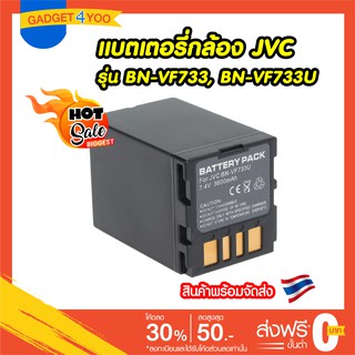 แบตเตอรี่กล้อง JVC รุ่น BN-VF733, BN-VF733U JVC Digital Camera Battery GZ-MG30U, GR-D246, GR-D247