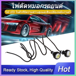 หลอดไฟตัดหมอก 9 W 12V 23mm LED Eagle Eye 10 ชิ้น COD