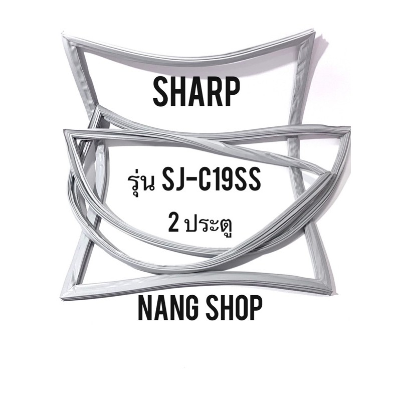 ขอบยางตู้เย็น SHARP รุ่น SJ-C19SS (2 ประตู)