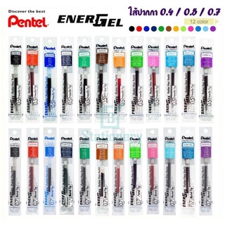 ไส้ปากกา Pentel energel refill ขนาด 0.4 0.5 0.7 1.0 รุ่น LRN4 LRN5 LR7 LR10 ผลิตและนำเข้าจากประเทศญี่ปุ่น (Made in Japan