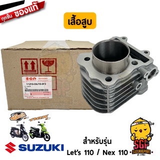 เสื้อสูบ CYLINDER แท้ Suzuki Nex 110 / Lets 110 / Address 110