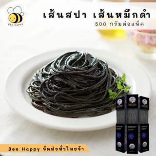 เส้นสปาเก็ตตี้หมึกดำ ("PASTA VERA" BLACK(SQUID INK) SPAGHETTI ) 500G/PACK Beehappyfood