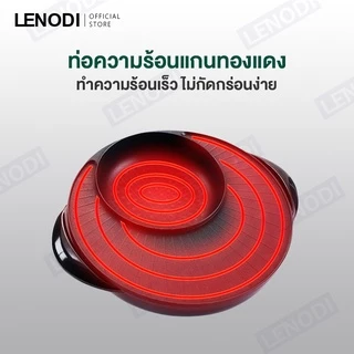 LENODI กะทะปิ้งย่าง พร้อมหม้อสุกี้บาร์บีคิว แยก 2 ช่อง เตาย่างบาบีคิวไฟฟ้า กระทะสุกี้ กะทะเคลือบ กะทะย่าง