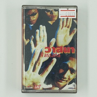 [01037] Vassana วาสนา (TAPE)(USED) เทปเพลง เทปคาสเซ็ต มือสอง !!