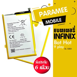 แบตเตอรี่โทรศัพท์มือถือ infinix Hot9play  Hot10play BL-58BX Mobile phone battery  Hot9play แบตHot10play แบตHot9play