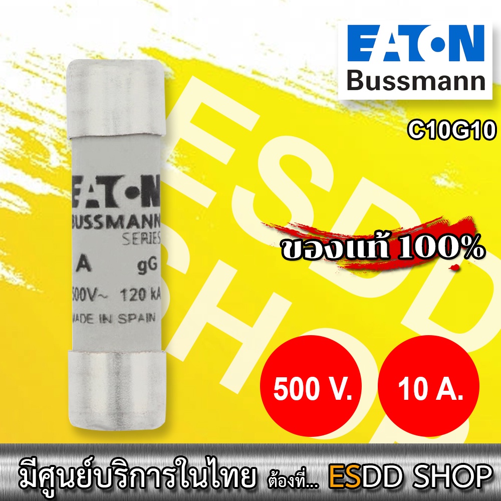 EATON BUSSMANN C10G10 ฟิวส์ไฟฟ้าชนิดพิเศษ การป้องกันวงจร FUSE CARTRIDGE 10A 500VAC 5AG Cylindrical F