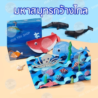 JoJoTOY ชุดระบายสี ชุดการผจญภัยของวาฬ โลมา ของเล่นเสริมพัฒนาการ ศิลปะและการประดิษฐ์ DIY