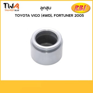 RBI ลูกสูบ Vigo (4WD), FORTUNER /T30VG04 47731-0K060