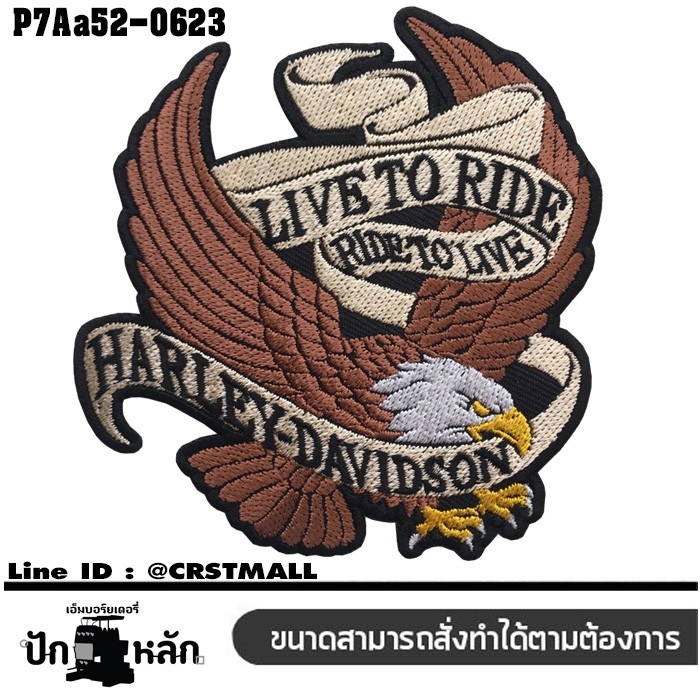 อาร์มติดเสื้อ USA ที่รีดติดเสื้อ ตัวรีดติดเสื้อ สั่งทำ งานปักลาย Harley Davidson Live to Ride Size 10*9.5cm #ปักดำน้ำตาล