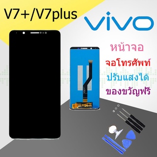 VIVO V7+ Lcd Display หน้าจอ จอ+ทัช วีโว่ Vivo V7+, V7 Plus