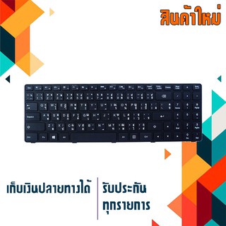 OEM คีย์บอร์ด เลอโนโว - LENOVO keyboard (ไทย-อังกฤษ) สำหรับรุ่น Ideapad 100-15 100-15IBD B50-50