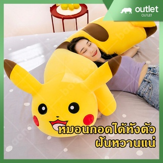 pikachu ตุ๊กตา ของเล่น ตุ๊กตาสาว ตุ๊กตาตุ๊กตาแถบ ยาวหมอนนอนกอดตุ๊กตาเตียงเด็กชาย ของขัวญ ตุ๊กตารูปสัตร์ ขนาดใหญ่ UB