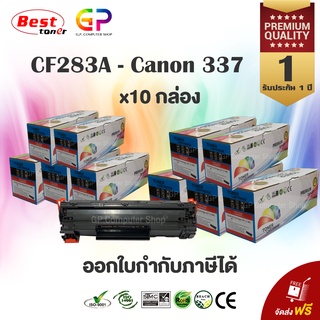 Color Box / Canon 337 / หมึกเลเซอร์เทียบเท่า / Canon Imageclass / LBP151dw /MF211/MF229dw/MF235/สีดำ/1,500 แผ่น/10 กล่อง