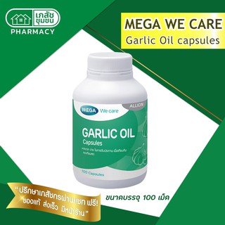 Mega Garlic oil - เมก้า วีแคร์ น้ำมันกระเทียม 100 capsules