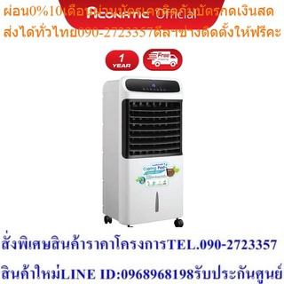 Aconatic พัดลมไอเย็น รุ่น AN-ACC1180 ขนาด 11 ลิตร (รับประกันมอเตอร์ 2 ปี)