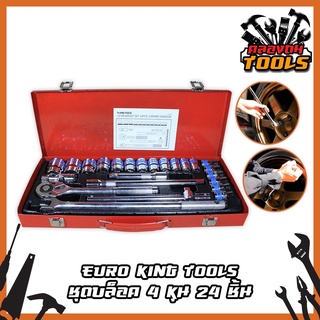 EURO KING TOOLS ชุดบล็อค 4 หุน 24 ชิ้น ชุดเครื่องมือ ประแจ ชุดบล็อก 1/2 (4หุน) SOCKET SET (24ตัว/ชุด) ชุดเครื่องมือช่าง