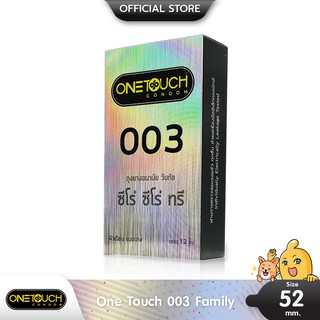 Onetouch 003 ถุงยางอนามัย บางพิเศษ กระชับเข้ารูป ขนาด 52 มม. บรรจุ 1 กล่อง (12 ชิ้น)