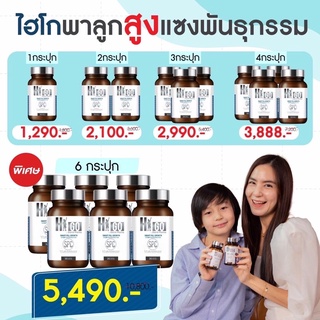 ❤️ส่งฟรี❤️มีของแถม ออกใบกำกับได้ ยก Set สุดคุ้ม HiGo ⚡️Calcium Amino Acid Chelate ⚡️